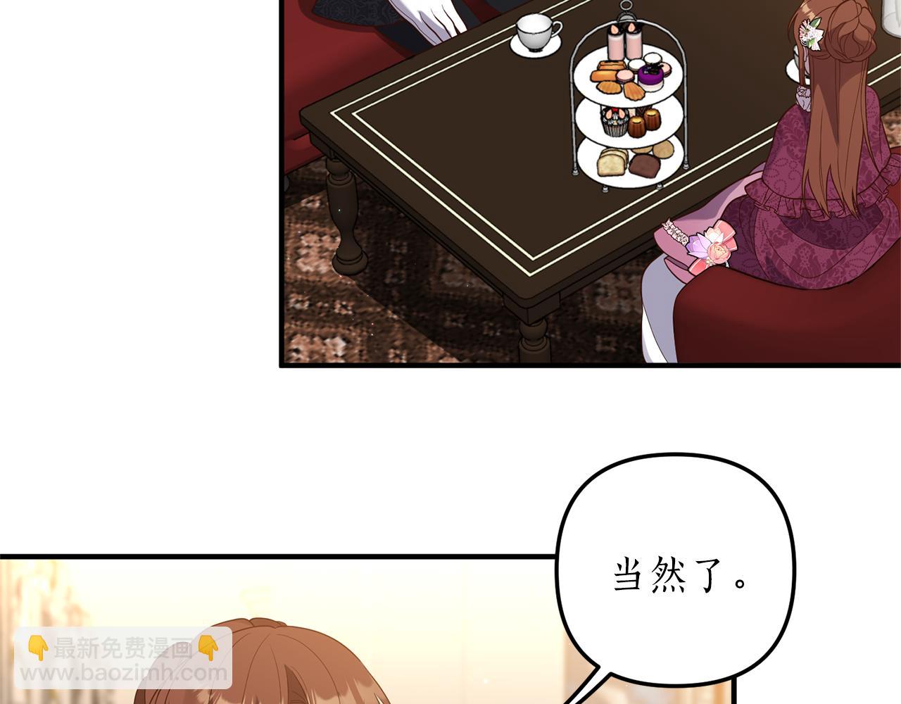 《我拆了我磕的cp？》第40话 她的弱点 第39页
