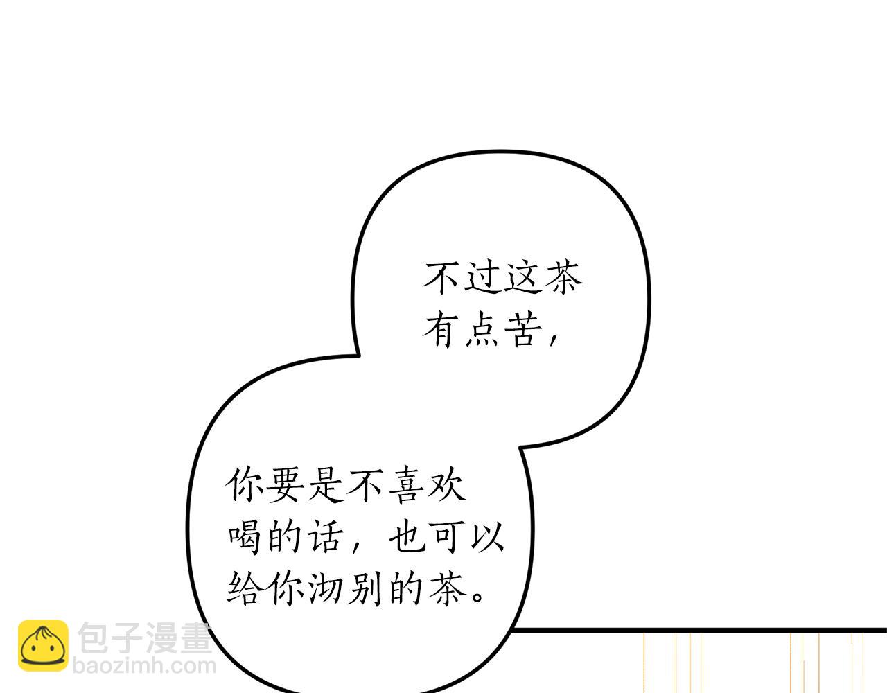 《我拆了我磕的cp？》第40话 她的弱点 第41页