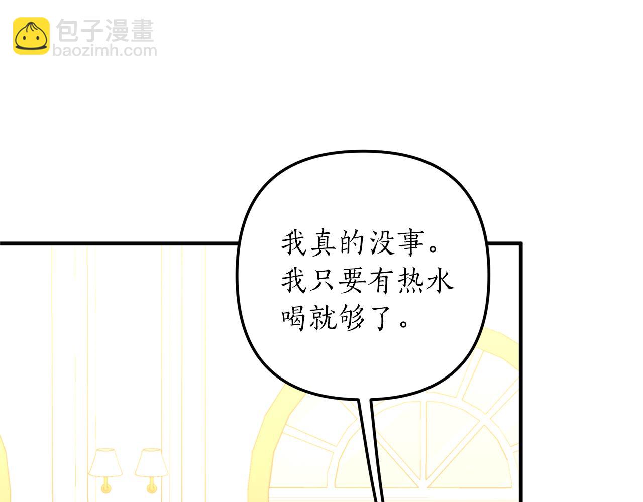 《我拆了我磕的cp？》第40话 她的弱点 第45页