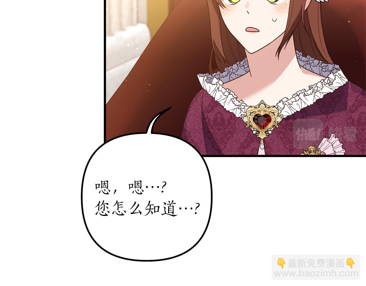 《我拆了我磕的cp？》第40话 她的弱点 第48页