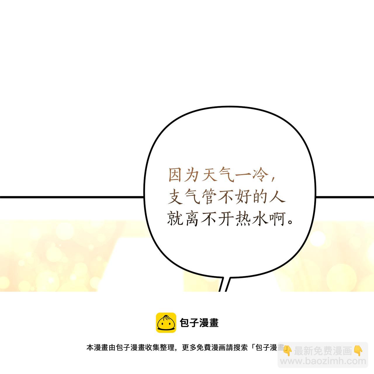 《我拆了我磕的cp？》第40话 她的弱点 第50页