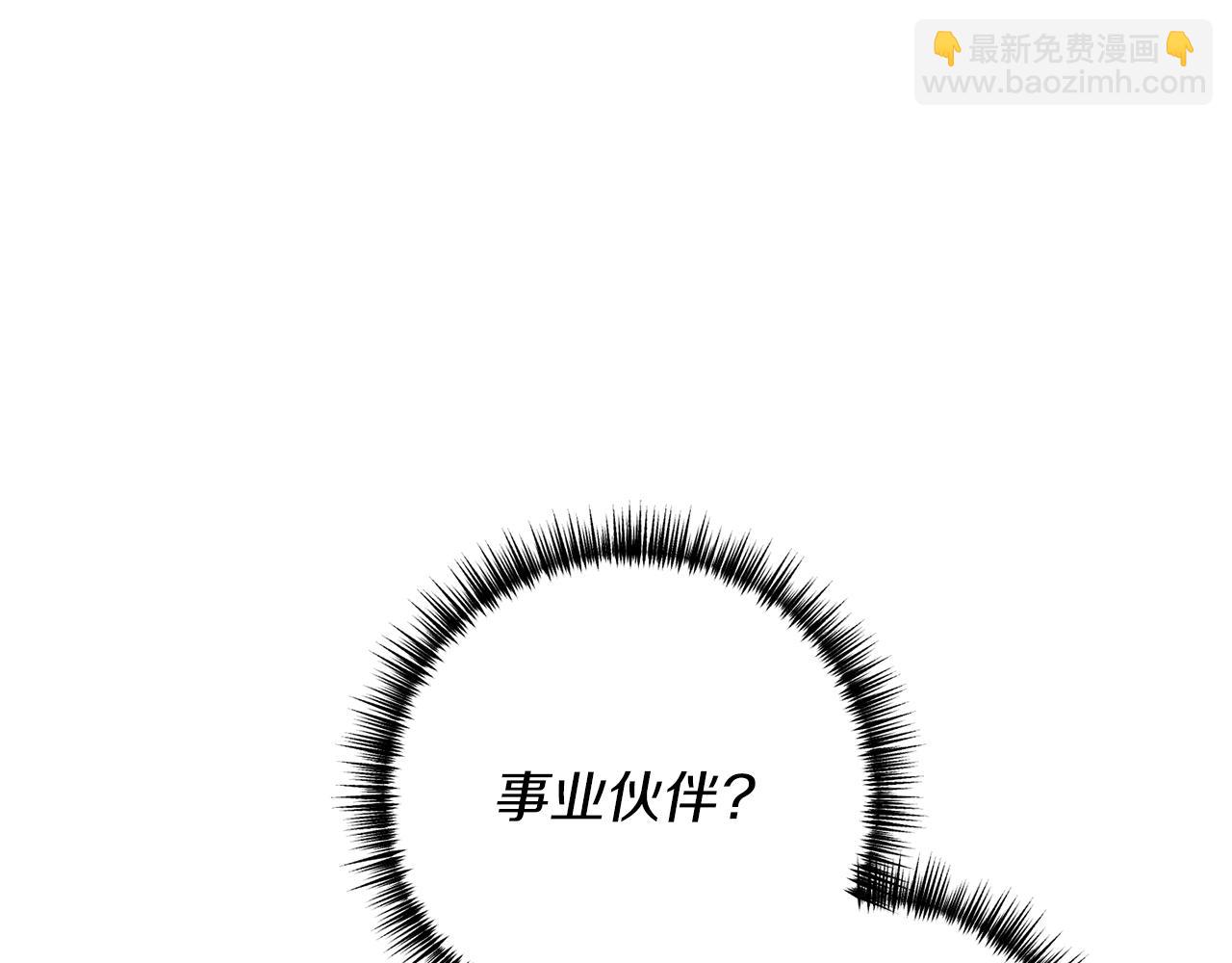 《我拆了我磕的cp？》第40话 她的弱点 第5页