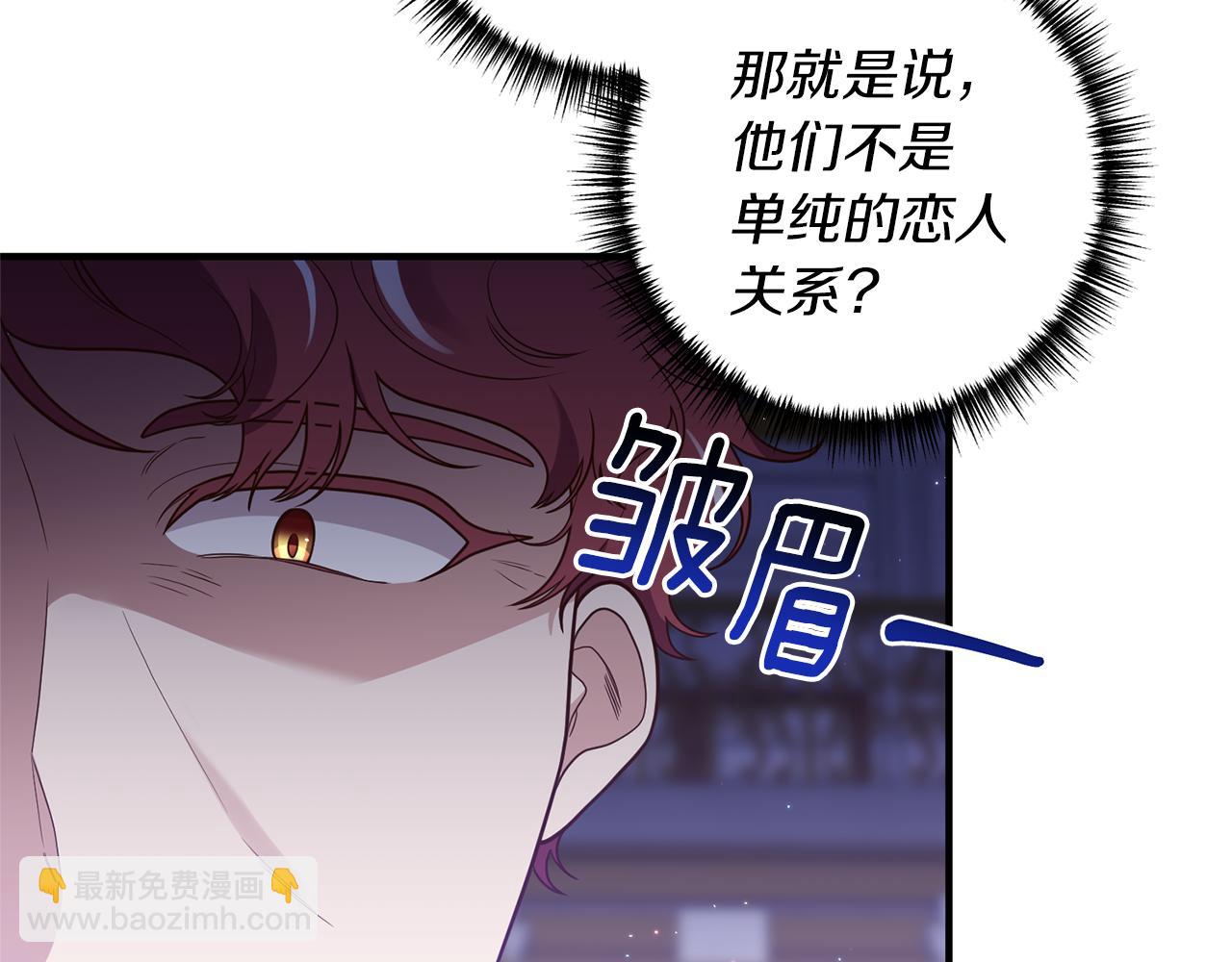 《我拆了我磕的cp？》第40话 她的弱点 第6页