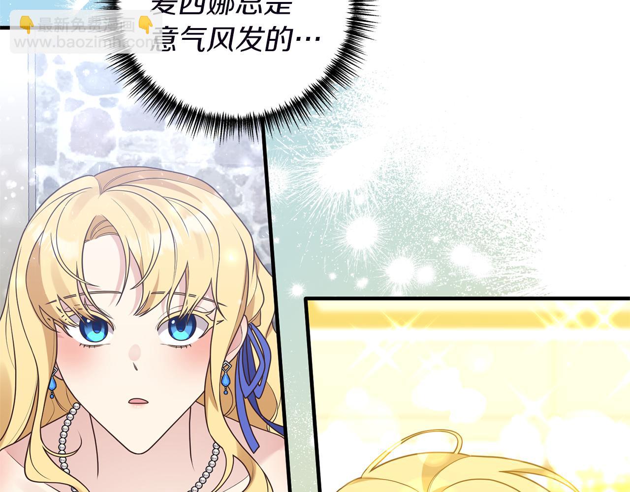 《我拆了我磕的cp？》第44话 讨厌姐姐 第10页