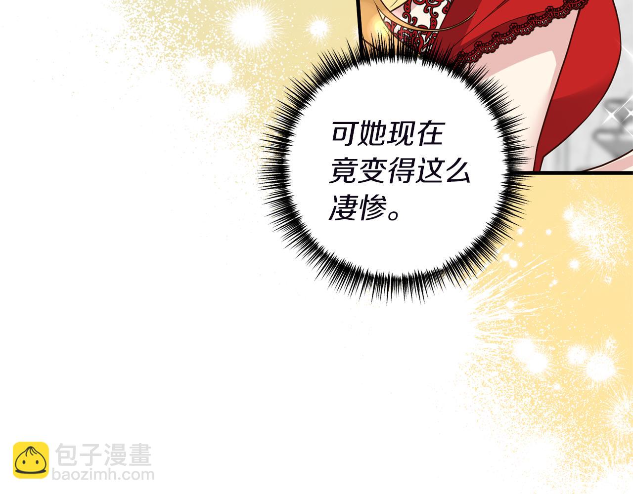 《我拆了我磕的cp？》第44话 讨厌姐姐 第12页