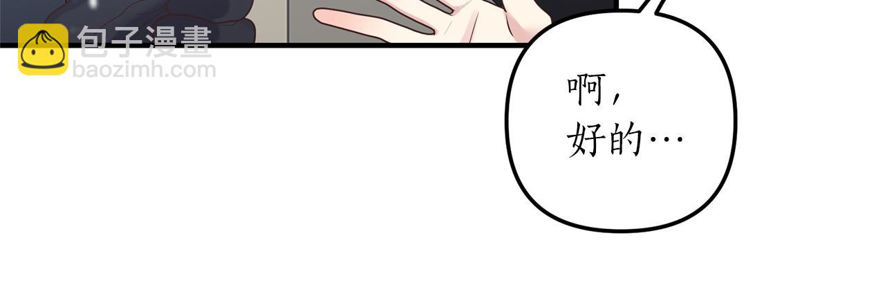 《我拆了我磕的cp？》第44话 讨厌姐姐 第14页