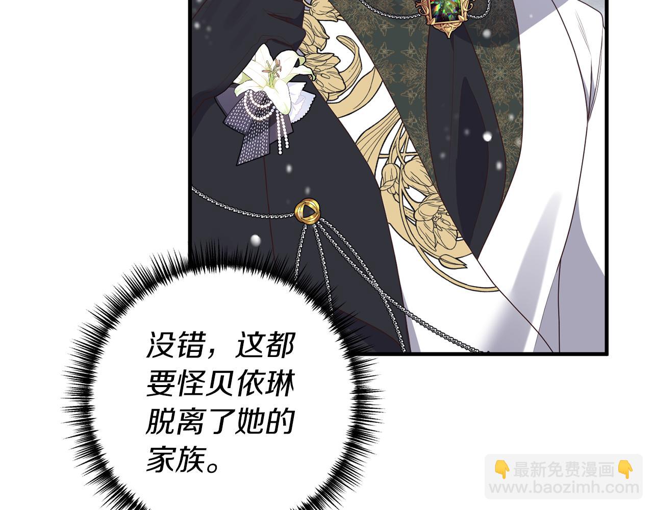 《我拆了我磕的cp？》第44话 讨厌姐姐 第16页