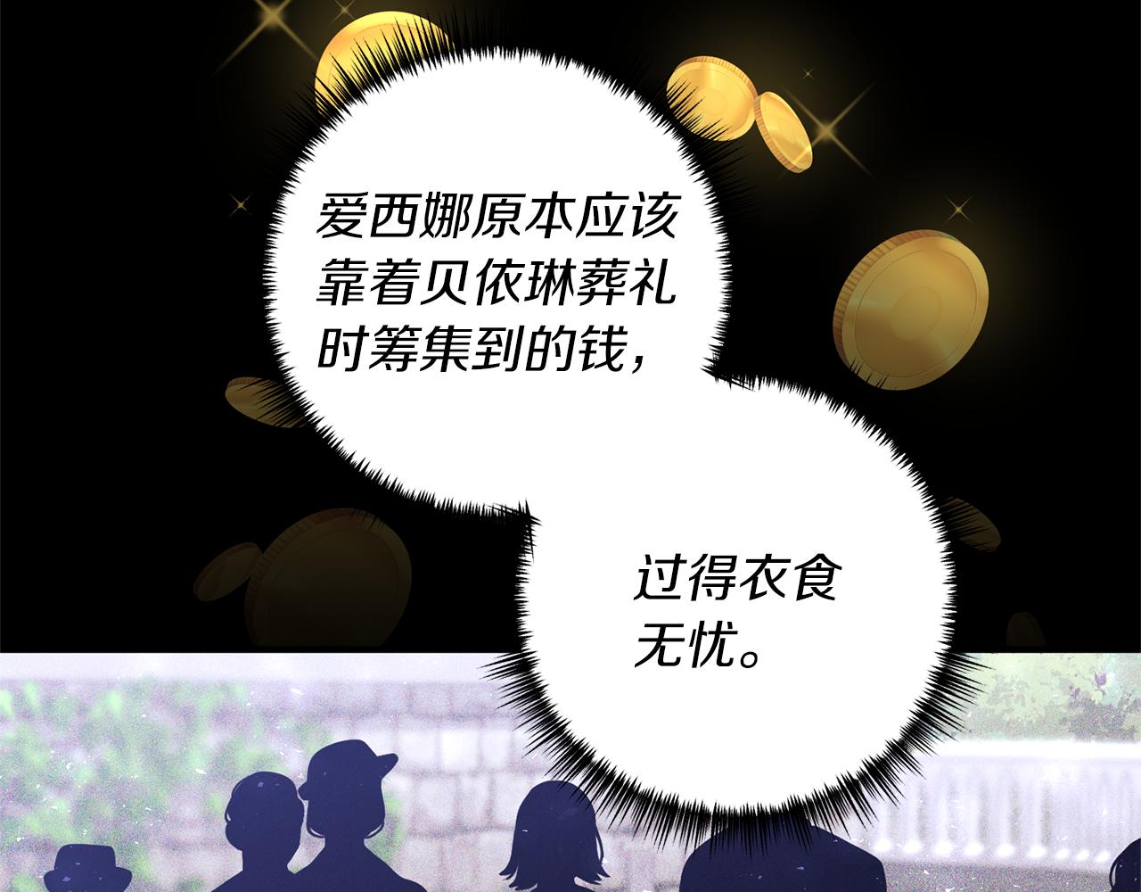 《我拆了我磕的cp？》第44话 讨厌姐姐 第18页