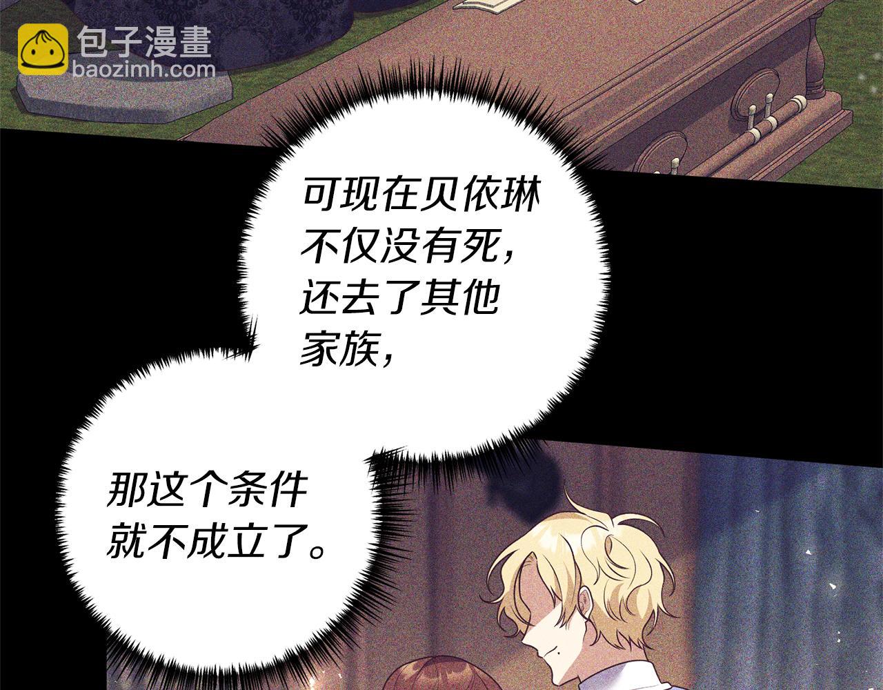 《我拆了我磕的cp？》第44话 讨厌姐姐 第20页