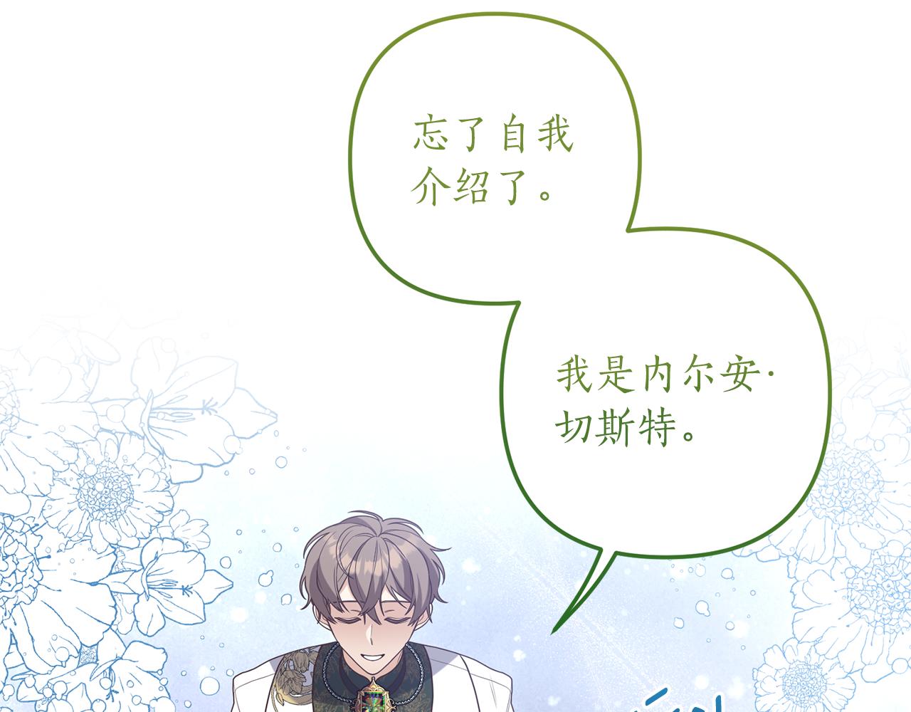 《我拆了我磕的cp？》第44话 讨厌姐姐 第27页
