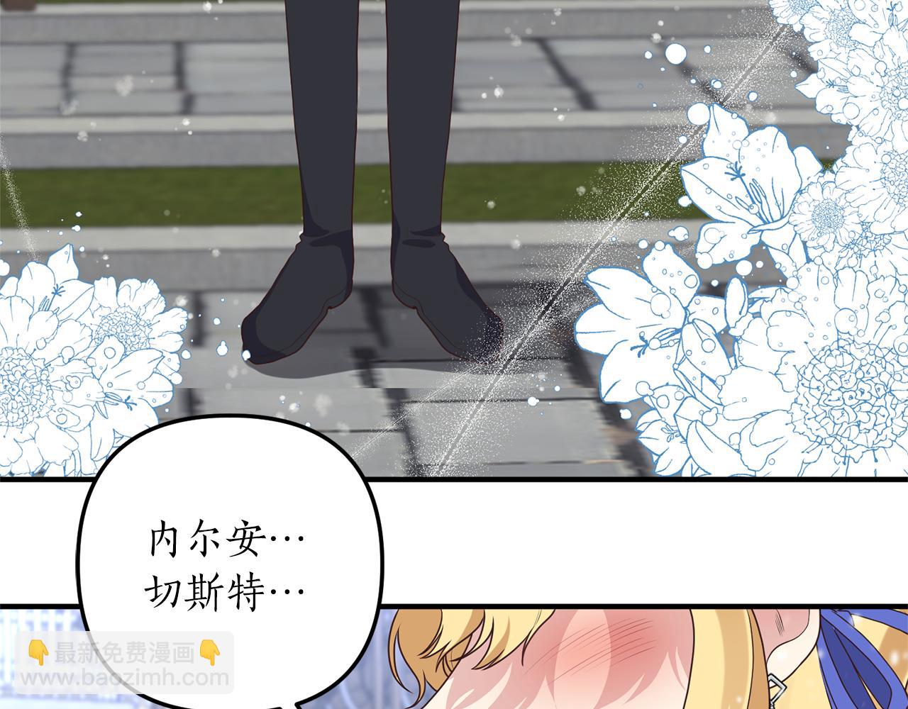 《我拆了我磕的cp？》第44话 讨厌姐姐 第29页