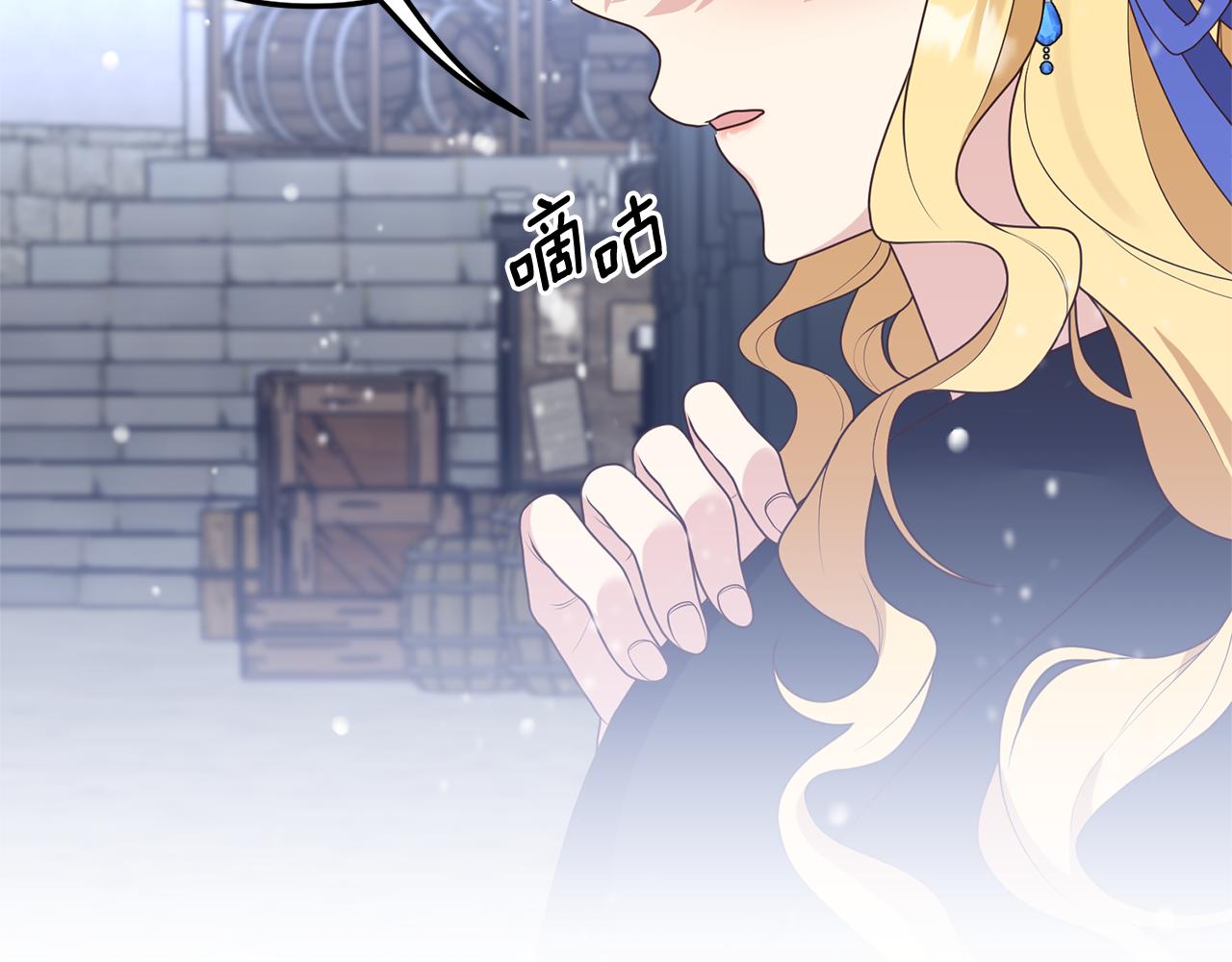 《我拆了我磕的cp？》第44话 讨厌姐姐 第30页