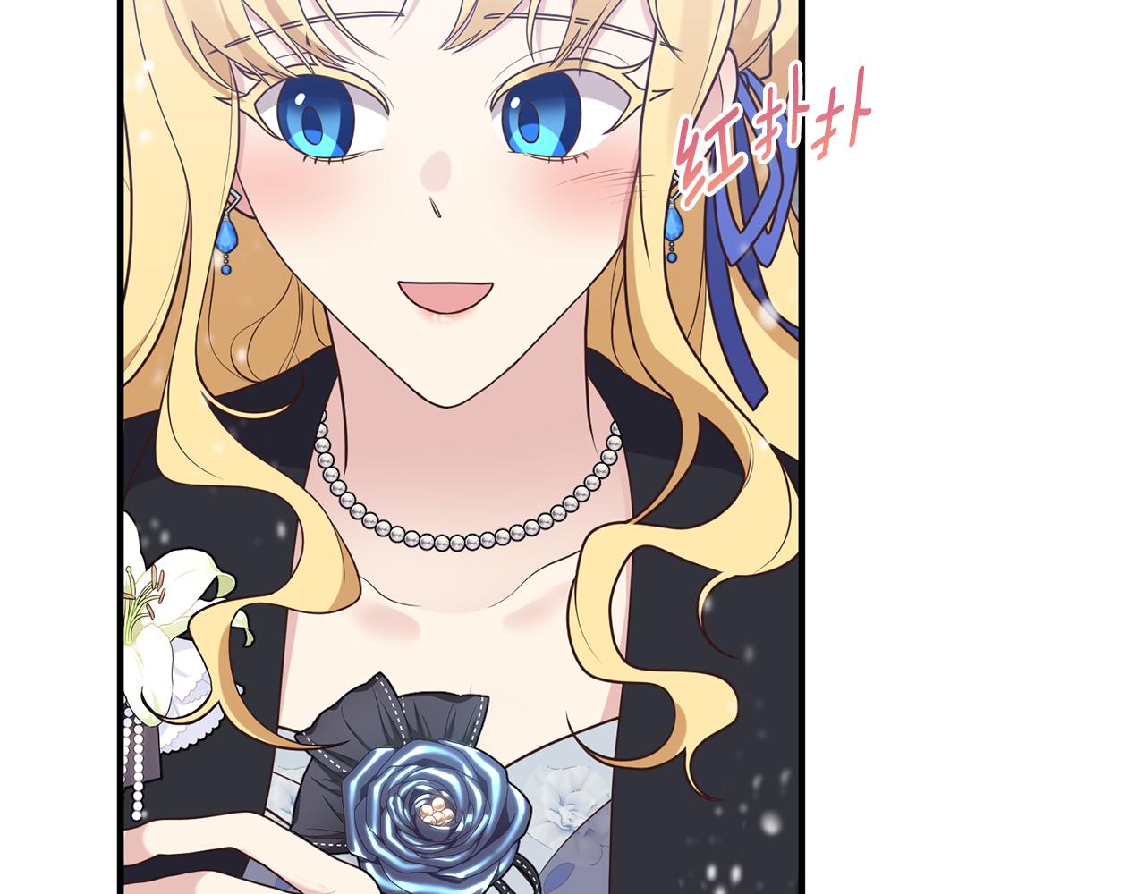 《我拆了我磕的cp？》第44话 讨厌姐姐 第32页