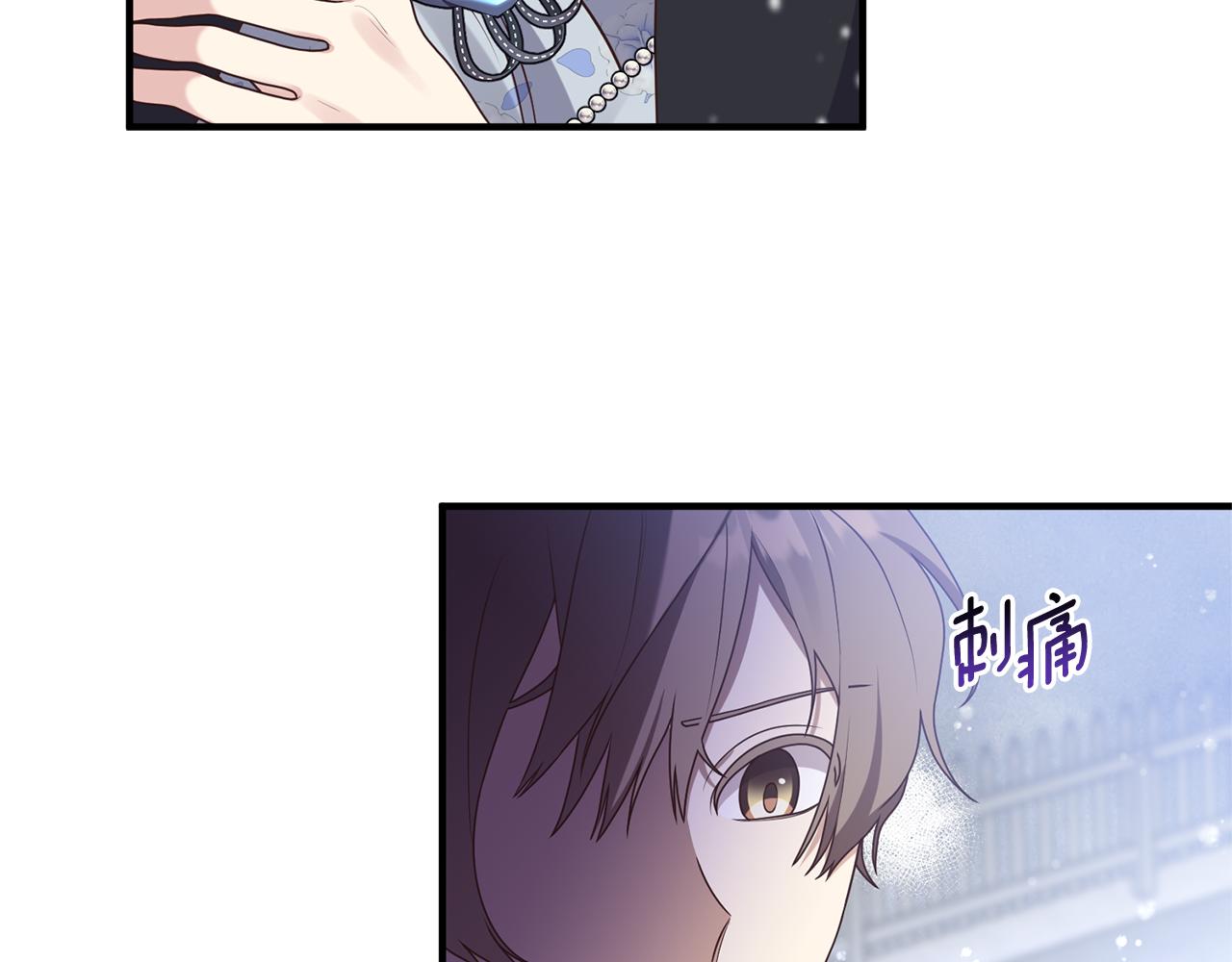 《我拆了我磕的cp？》第44话 讨厌姐姐 第33页