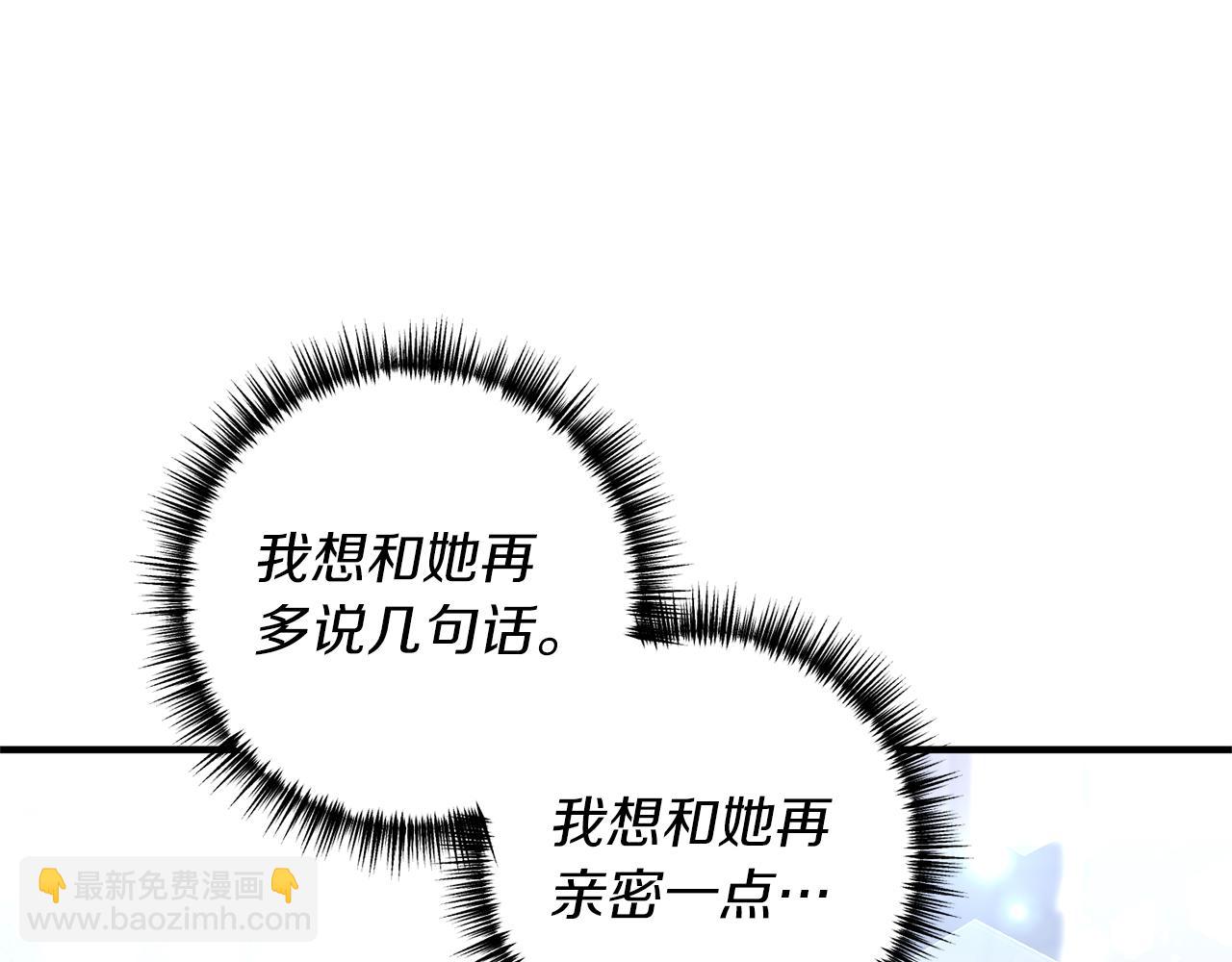 《我拆了我磕的cp？》第44话 讨厌姐姐 第35页