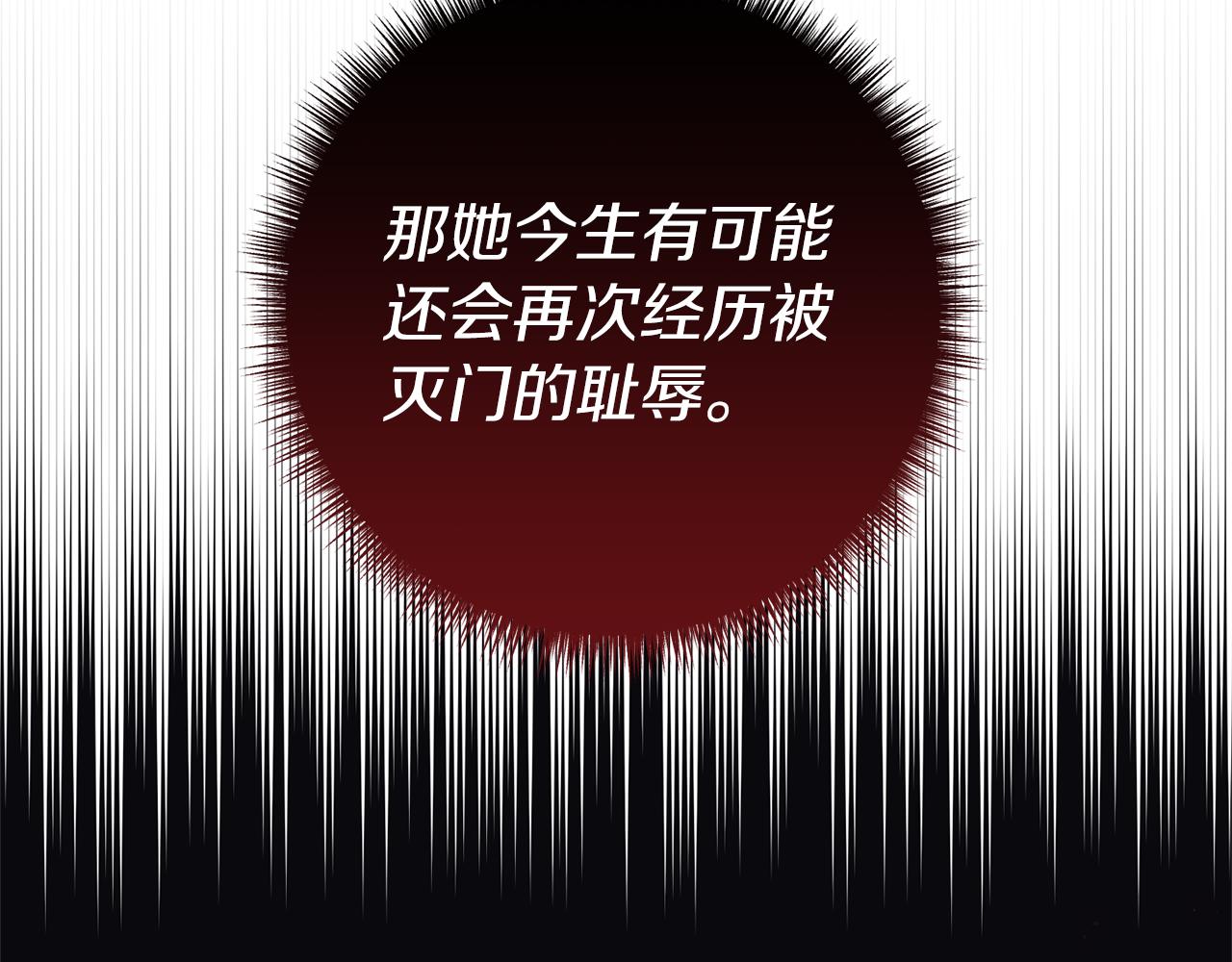 《我拆了我磕的cp？》第44话 讨厌姐姐 第40页