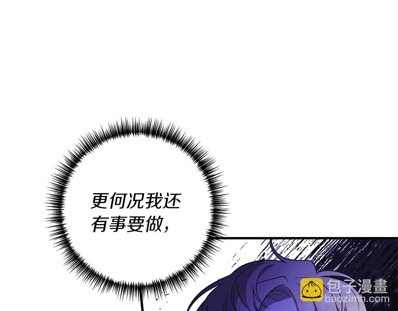《我拆了我磕的cp？》第44话 讨厌姐姐 第44页