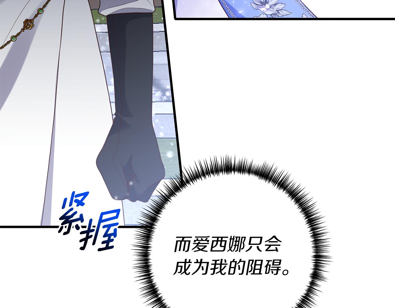 《我拆了我磕的cp？》第44话 讨厌姐姐 第46页