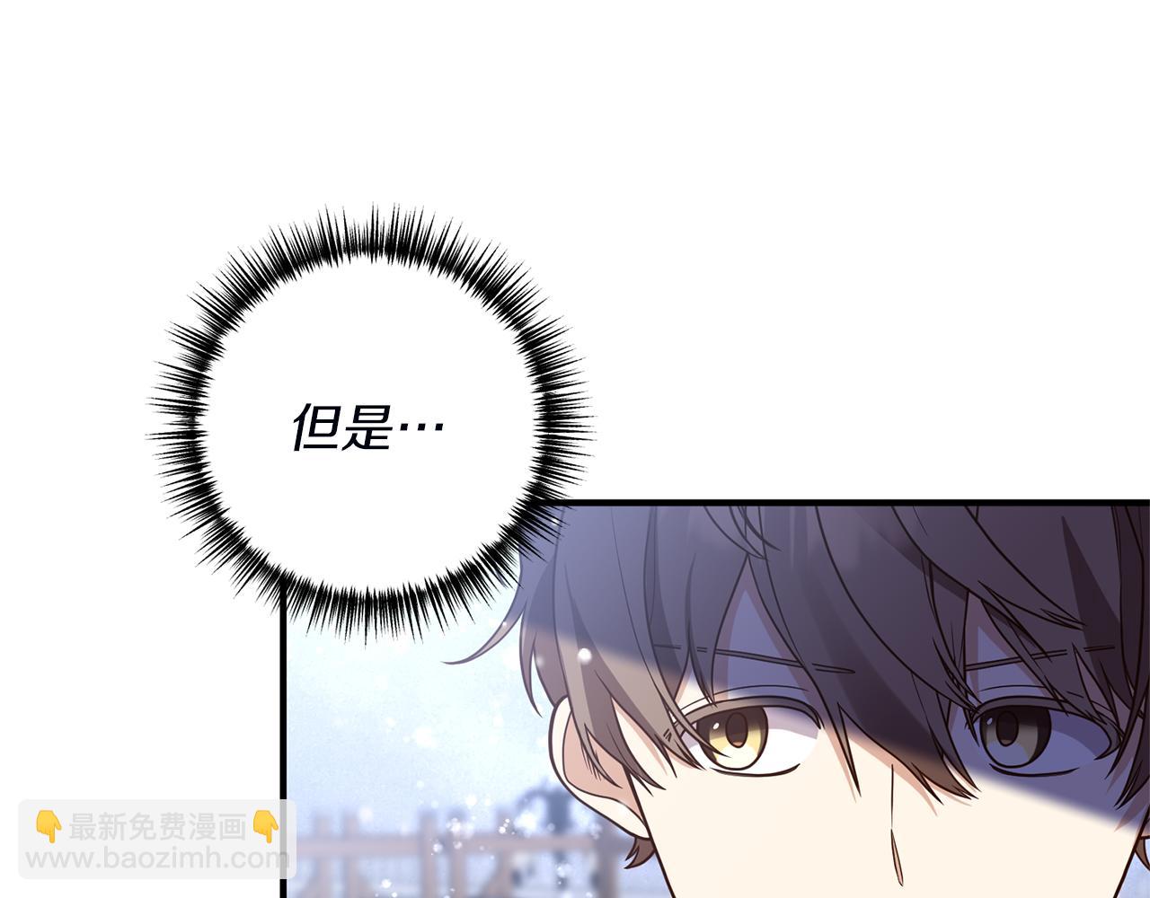 《我拆了我磕的cp？》第44话 讨厌姐姐 第48页