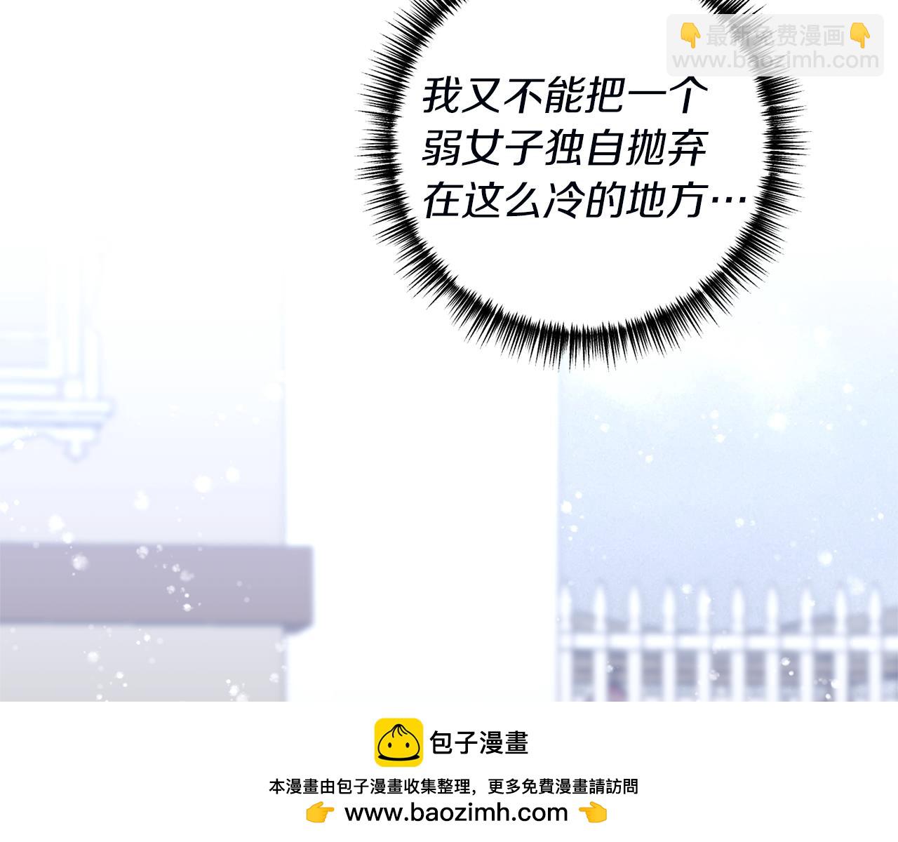 《我拆了我磕的cp？》第44话 讨厌姐姐 第50页