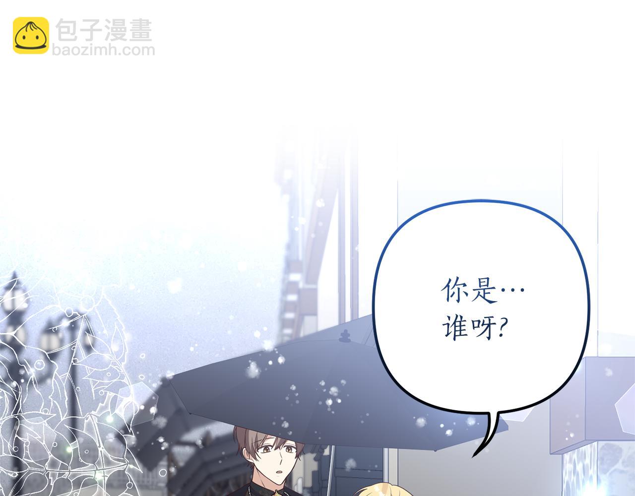 《我拆了我磕的cp？》第44话 讨厌姐姐 第5页