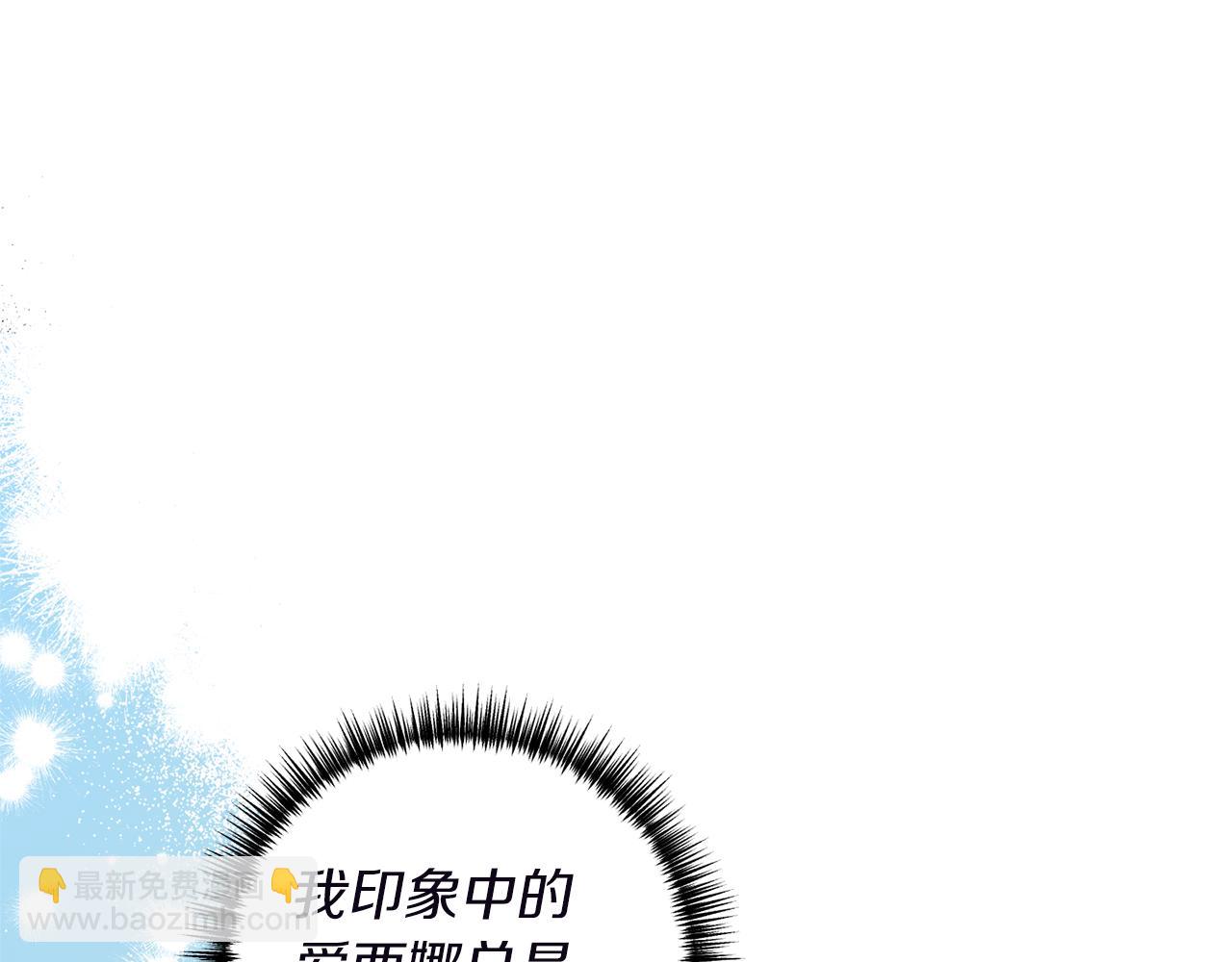 《我拆了我磕的cp？》第44话 讨厌姐姐 第9页