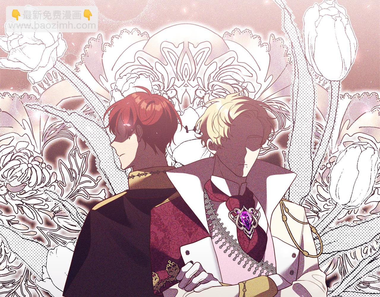 《我拆了我磕的cp？》第47话 你这个坏女人 第14页