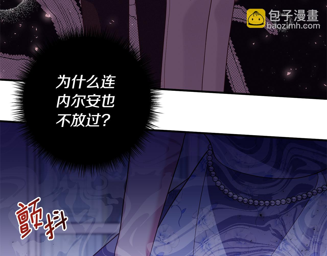 《我拆了我磕的cp？》第47话 你这个坏女人 第16页