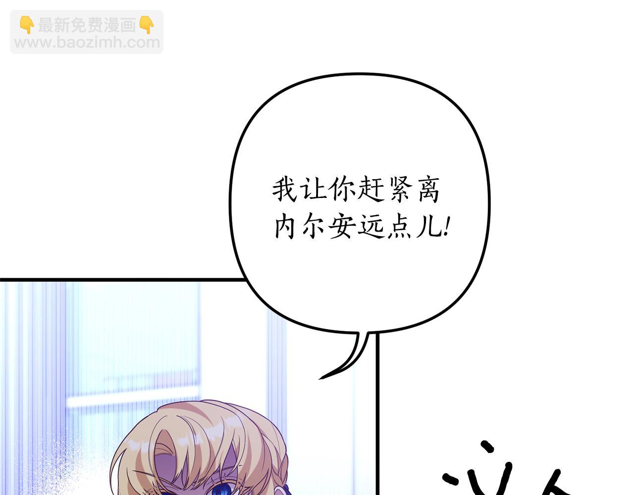 《我拆了我磕的cp？》第47话 你这个坏女人 第18页