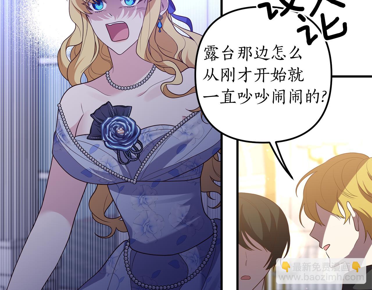 《我拆了我磕的cp？》第47话 你这个坏女人 第19页