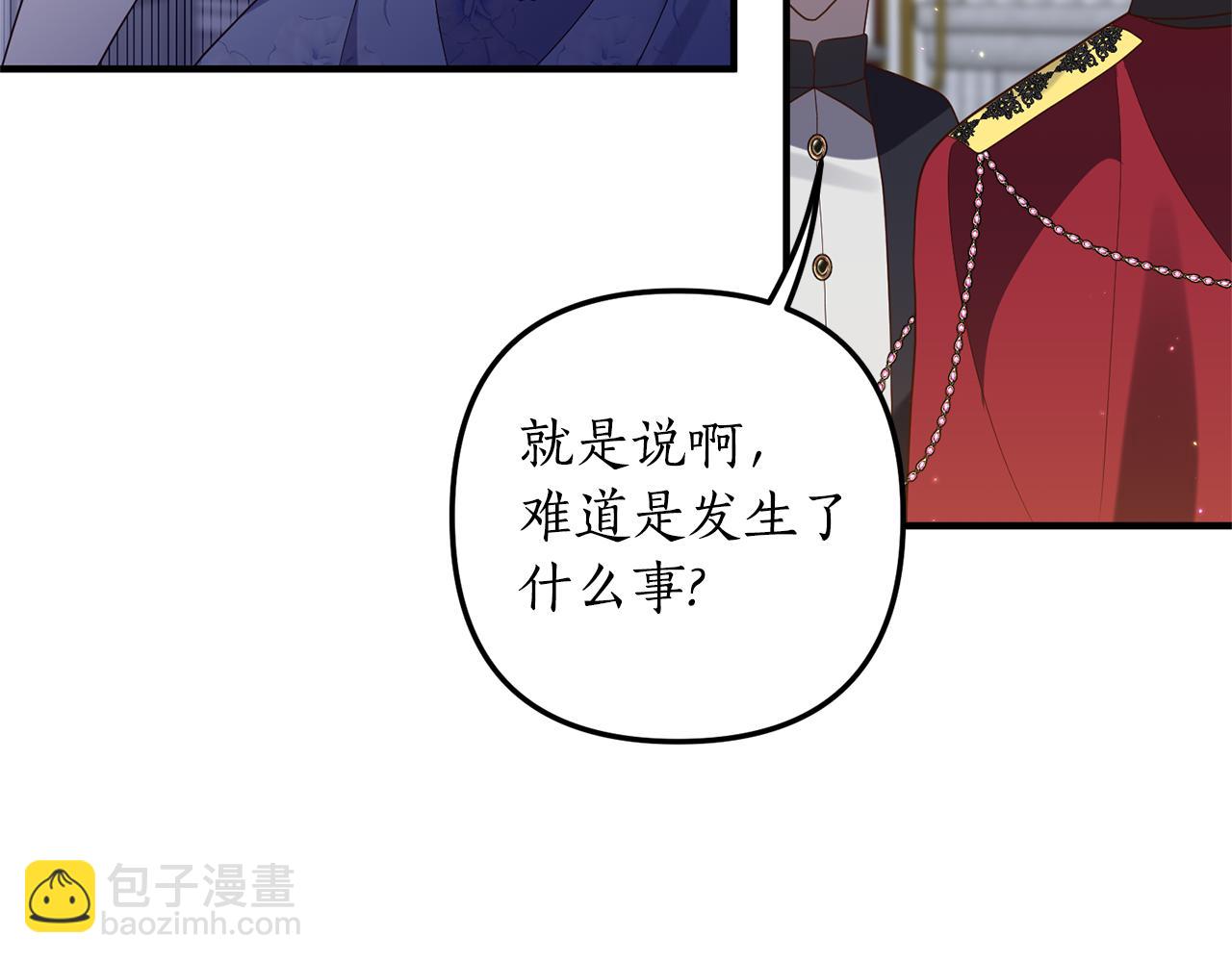 《我拆了我磕的cp？》第47话 你这个坏女人 第20页