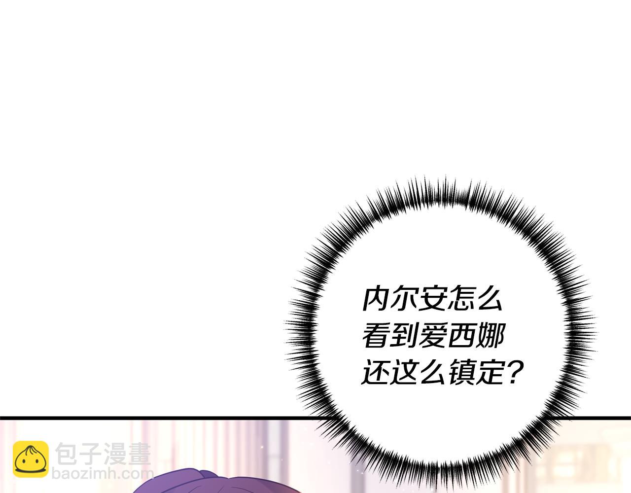 《我拆了我磕的cp？》第47话 你这个坏女人 第28页