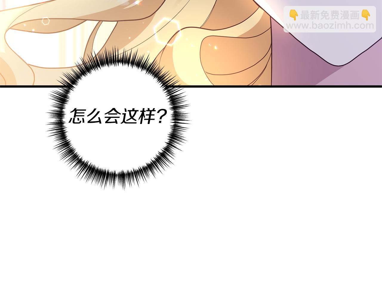 《我拆了我磕的cp？》第47话 你这个坏女人 第31页