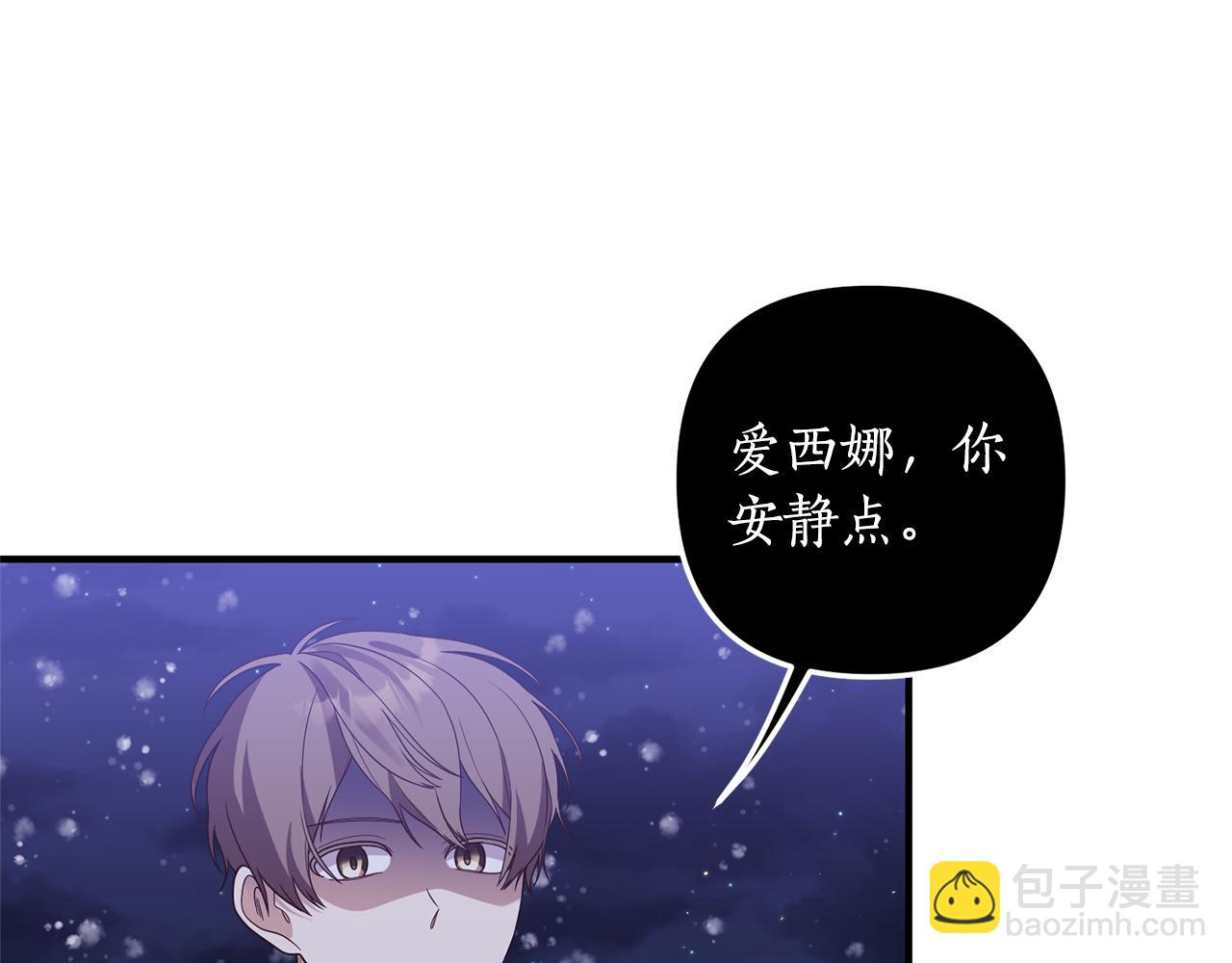 《我拆了我磕的cp？》第47话 你这个坏女人 第33页
