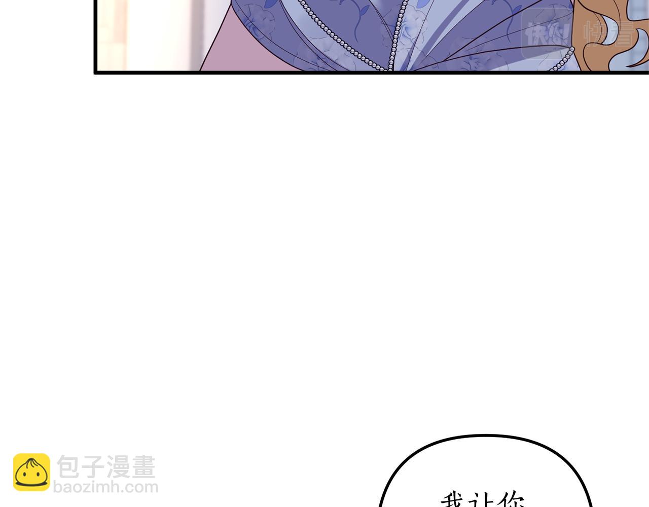 《我拆了我磕的cp？》第47话 你这个坏女人 第36页