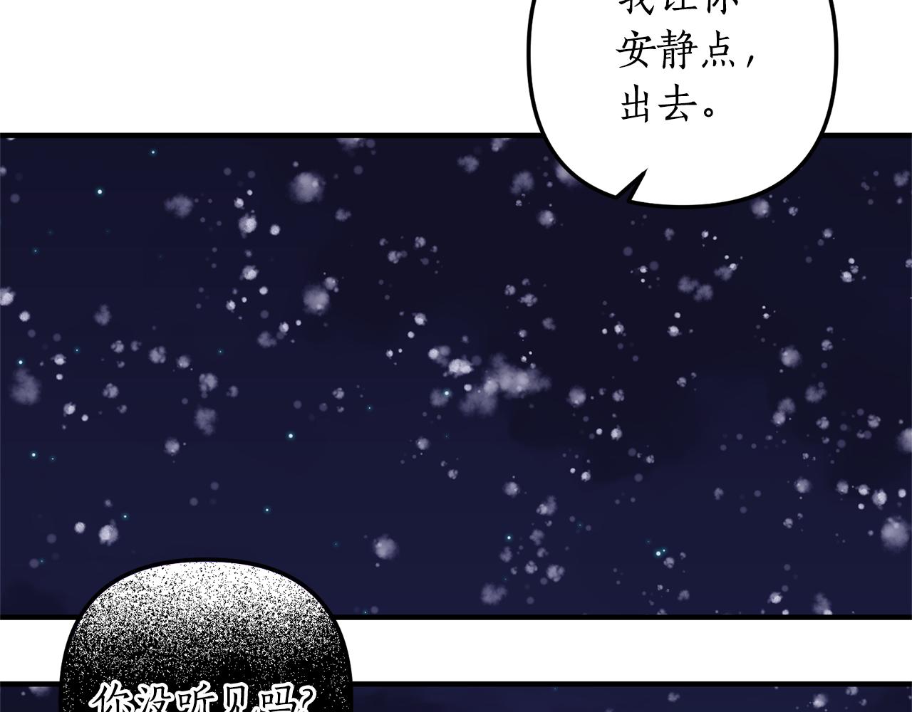 《我拆了我磕的cp？》第47话 你这个坏女人 第37页