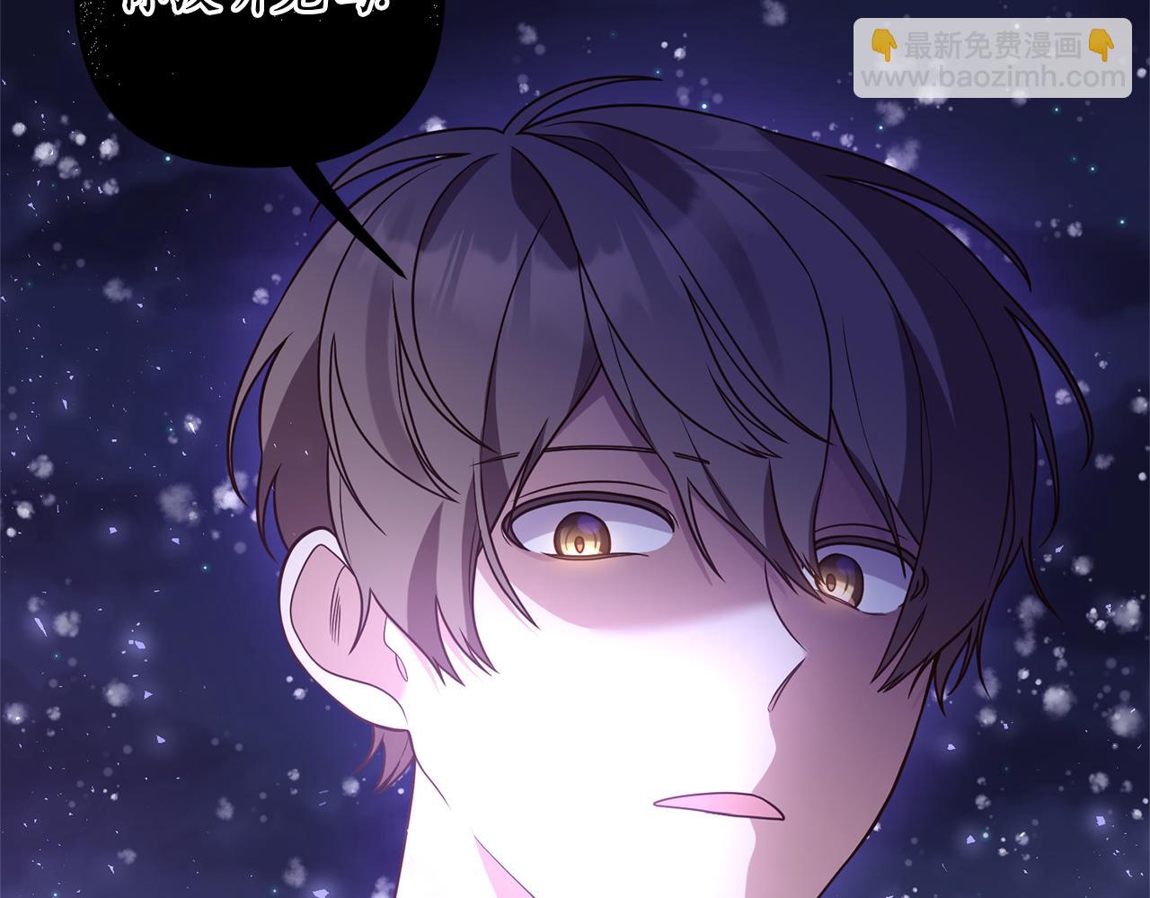 《我拆了我磕的cp？》第47话 你这个坏女人 第38页
