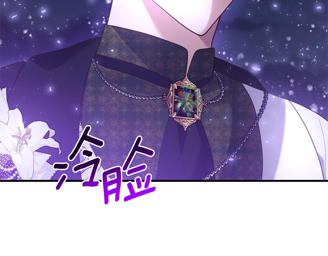 《我拆了我磕的cp？》第47话 你这个坏女人 第39页