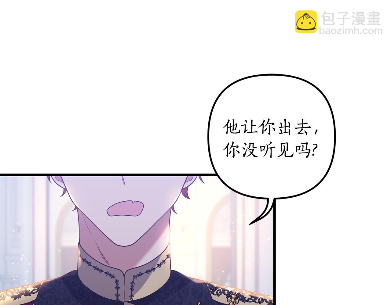 《我拆了我磕的cp？》第47话 你这个坏女人 第44页