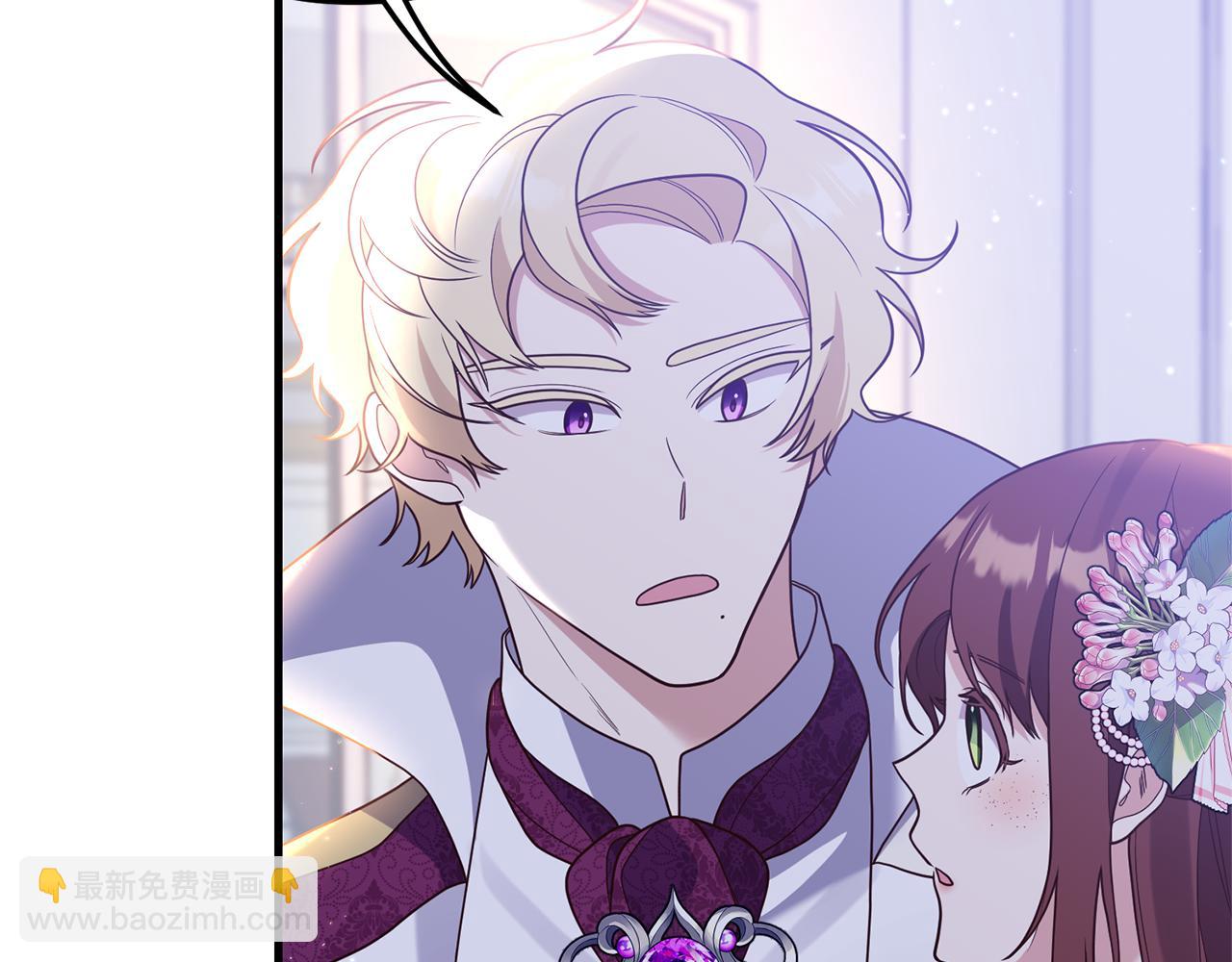 《我拆了我磕的cp？》第47话 你这个坏女人 第46页