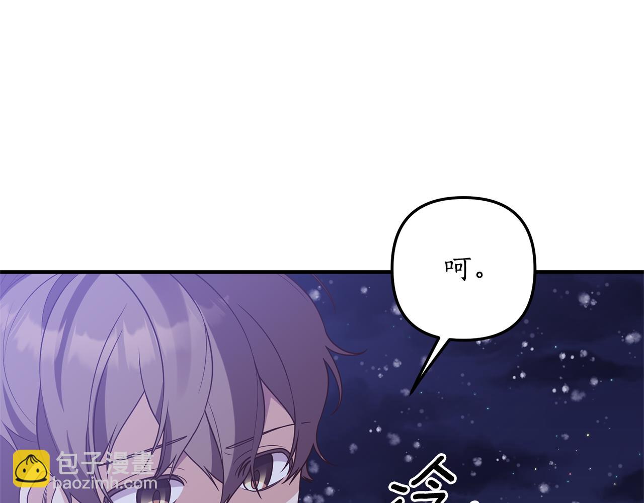 《我拆了我磕的cp？》第47话 你这个坏女人 第48页