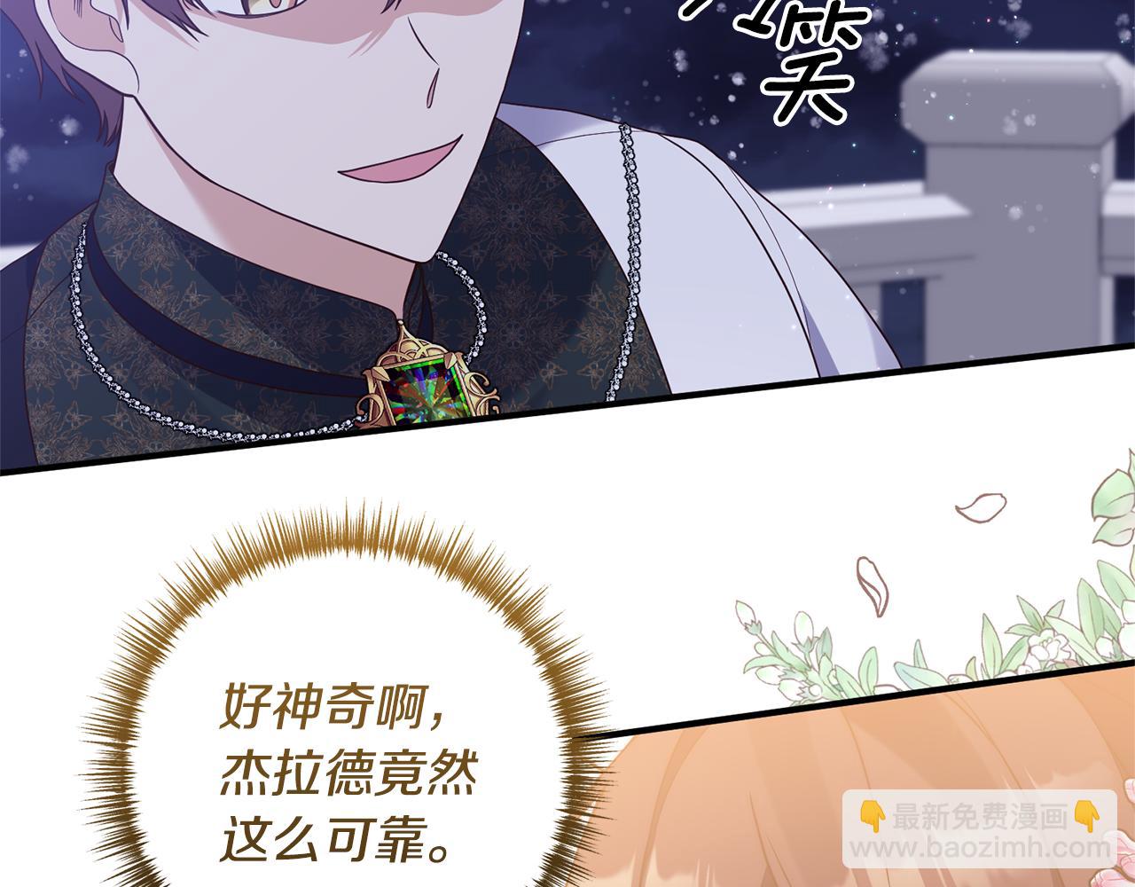 《我拆了我磕的cp？》第47话 你这个坏女人 第49页