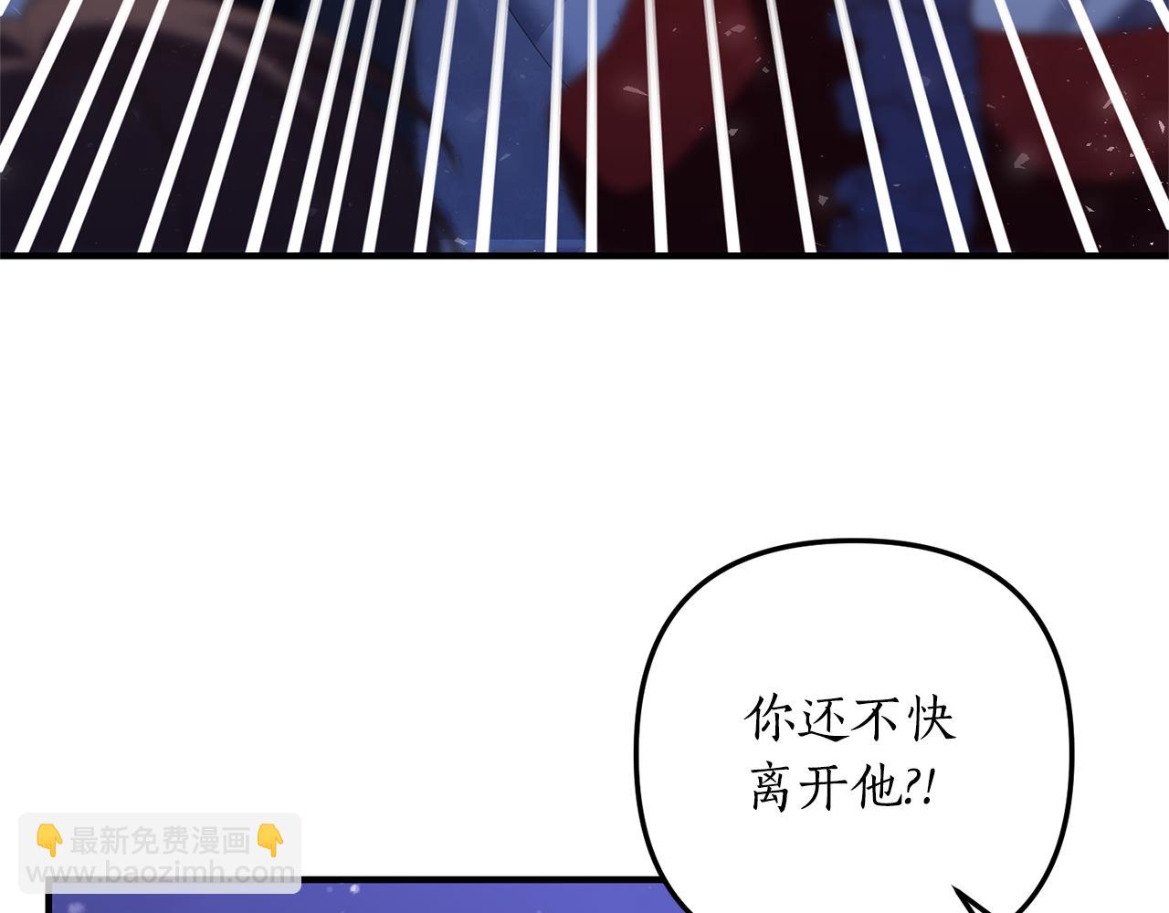 《我拆了我磕的cp？》第47话 你这个坏女人 第8页