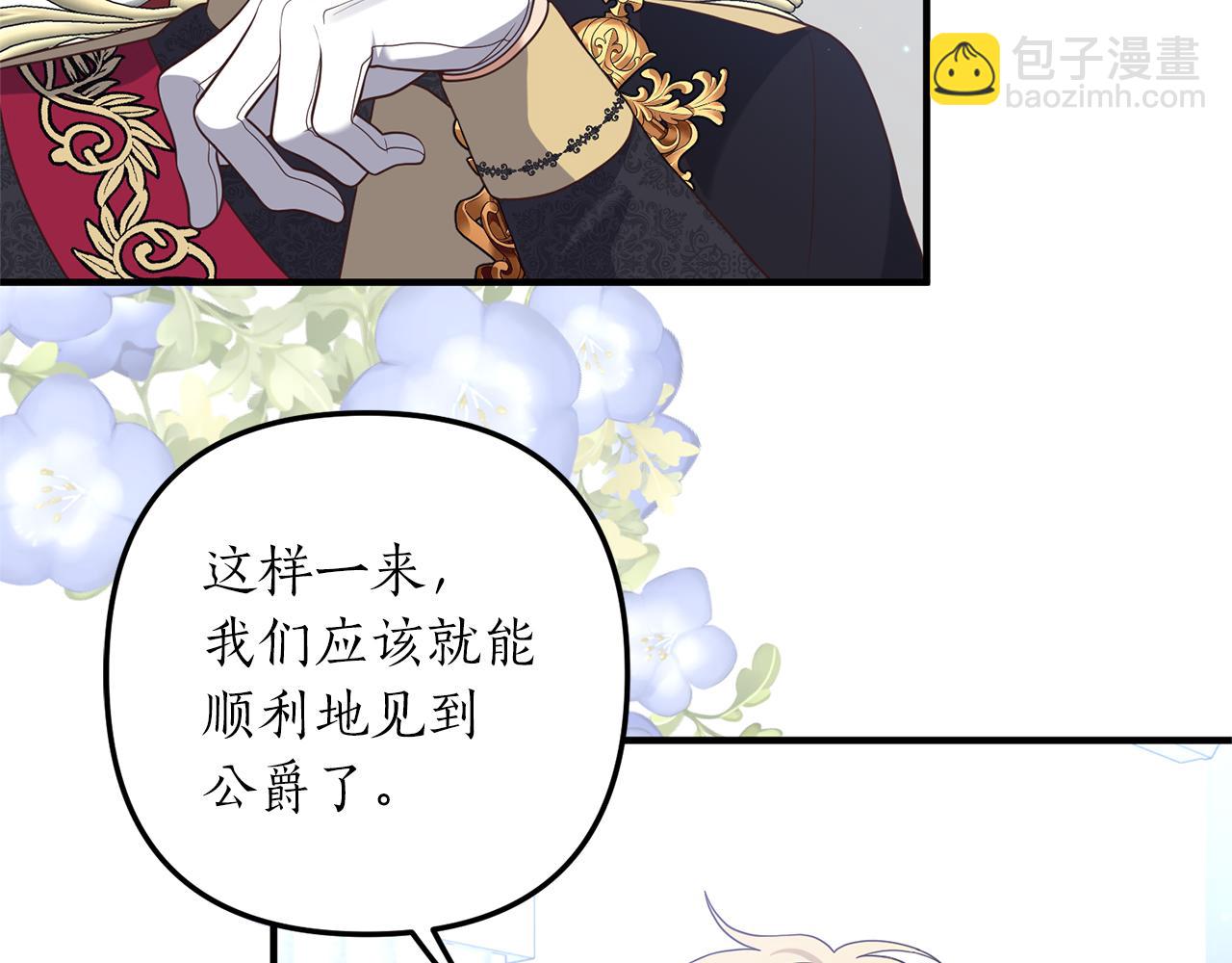 《我拆了我磕的cp？》第46话 你变了很多 第11页