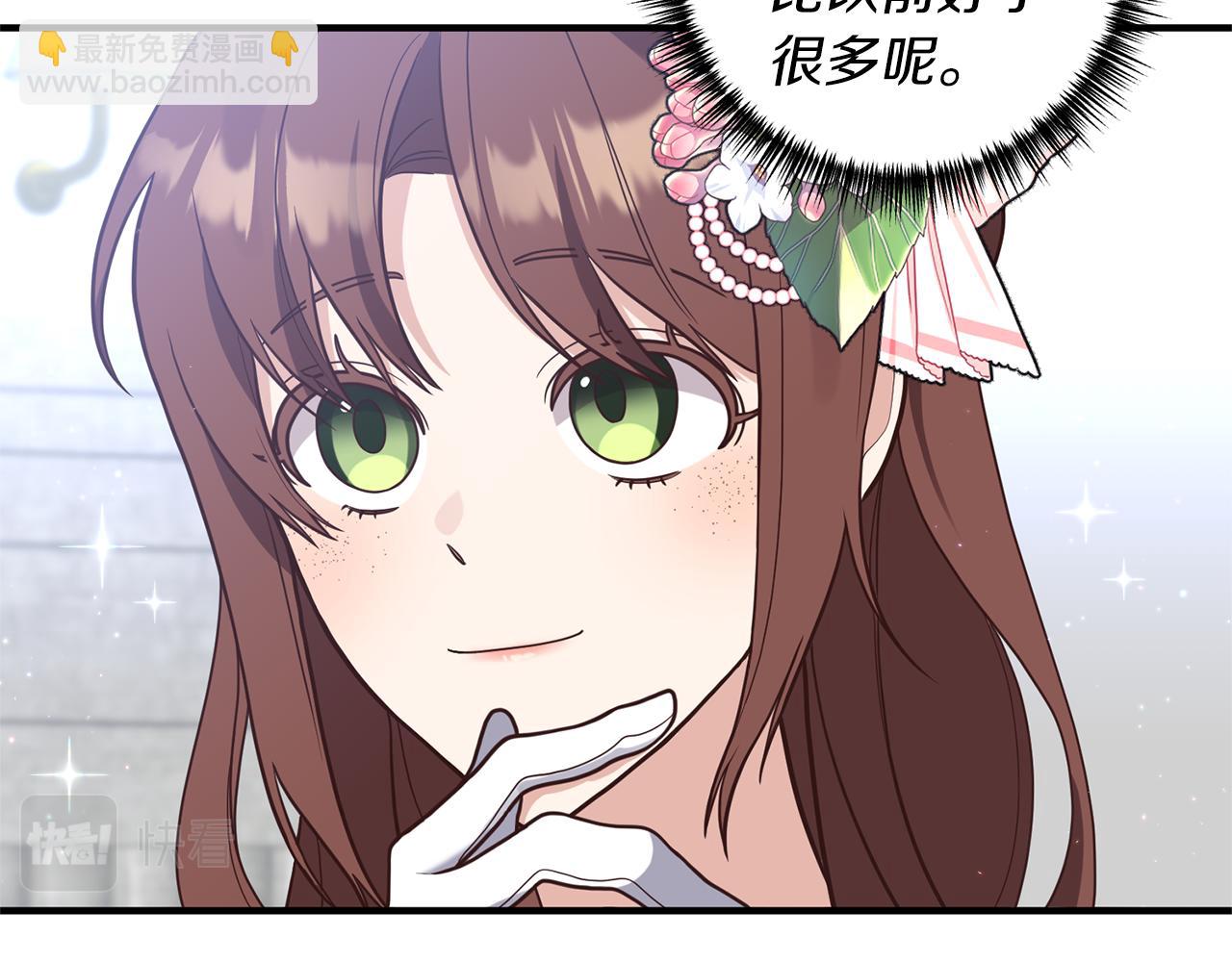 《我拆了我磕的cp？》第46话 你变了很多 第14页