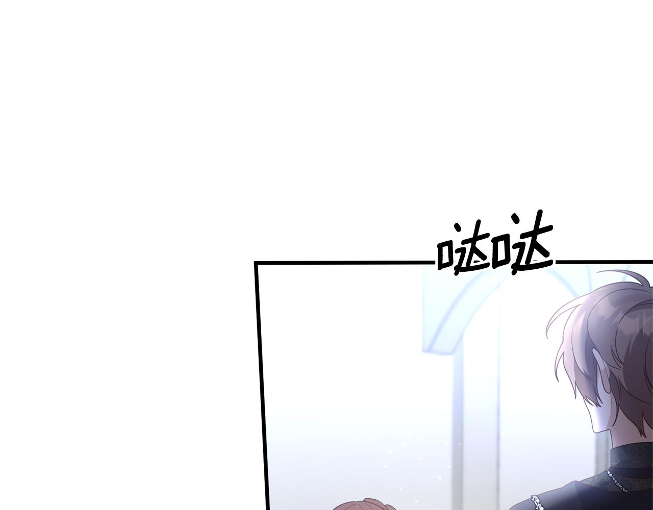 《我拆了我磕的cp？》第46话 你变了很多 第16页