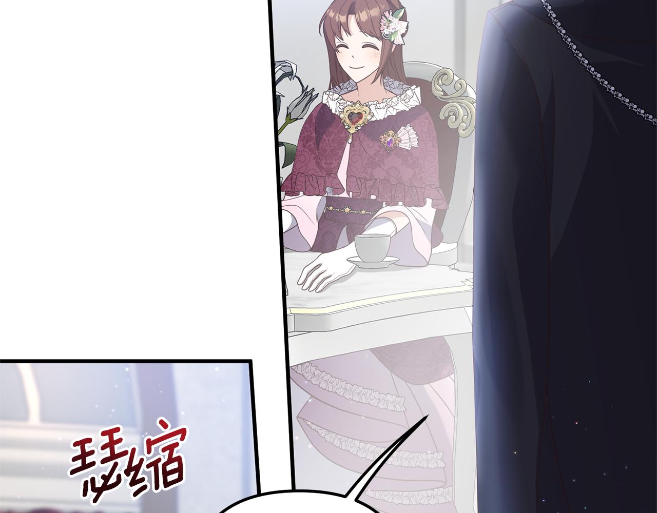 《我拆了我磕的cp？》第46话 你变了很多 第17页