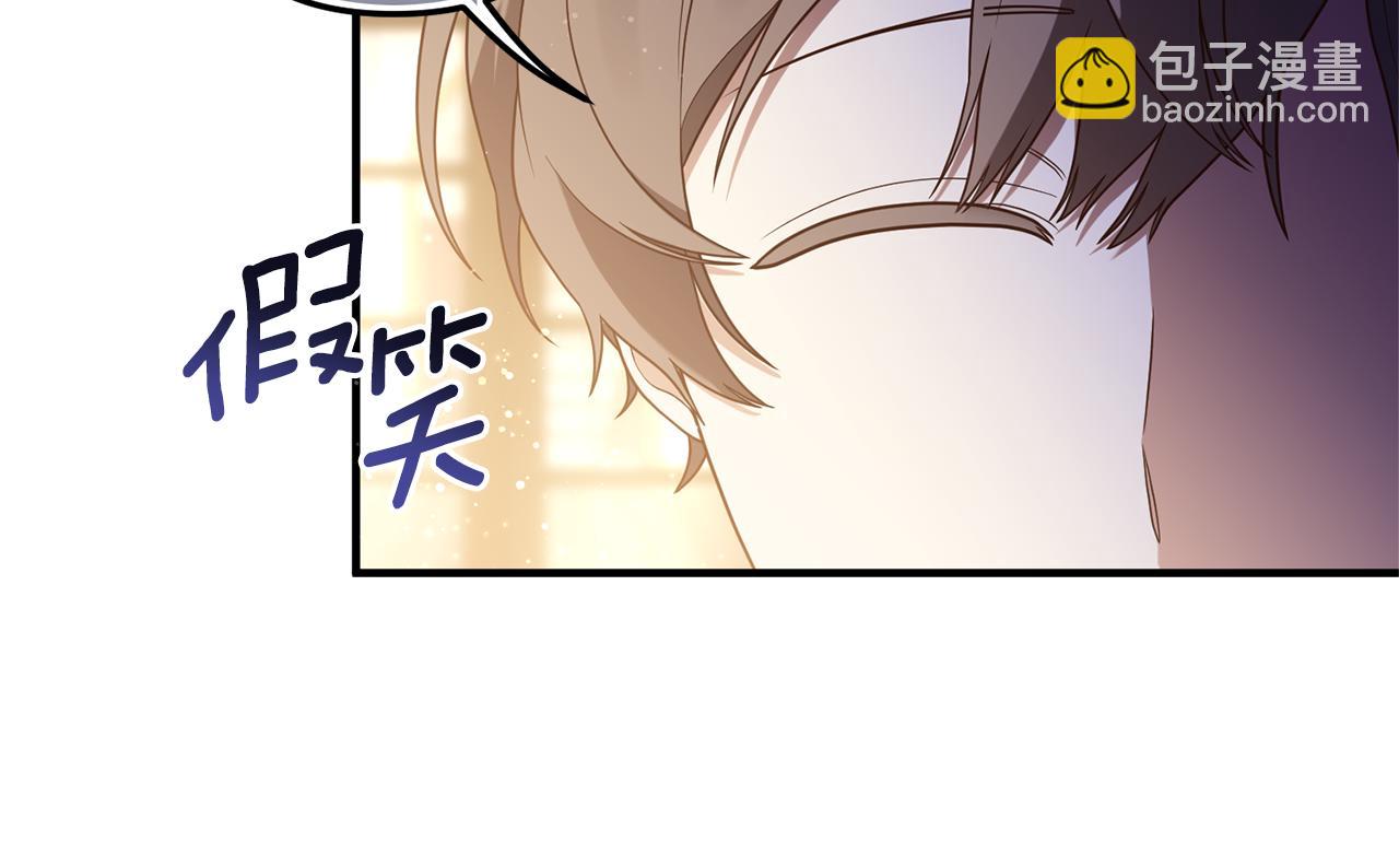 《我拆了我磕的cp？》第46话 你变了很多 第22页