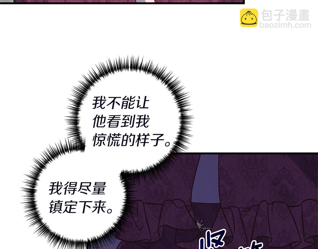 《我拆了我磕的cp？》第46话 你变了很多 第25页