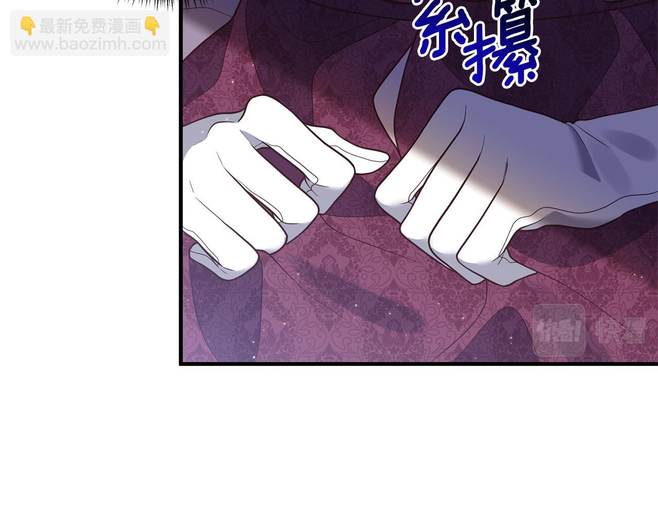 《我拆了我磕的cp？》第46话 你变了很多 第26页